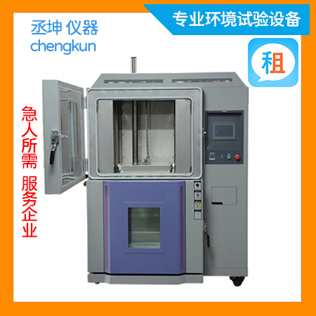 150L二箱式冷热冲击试验箱租赁