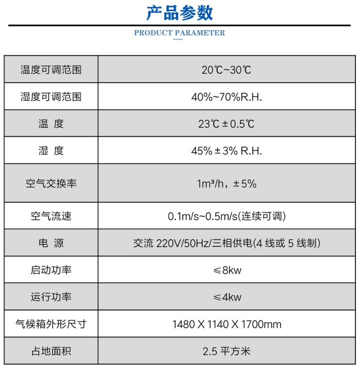 双层甲醛释放量气候箱 (3).jpg