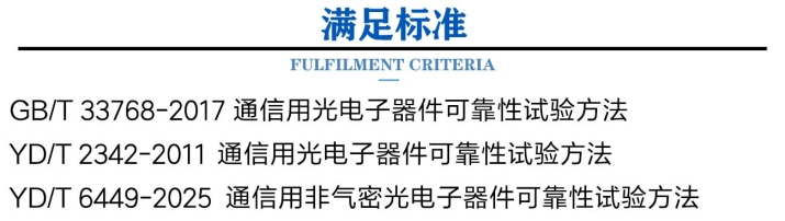 光模块高温老化箱 (2).jpg