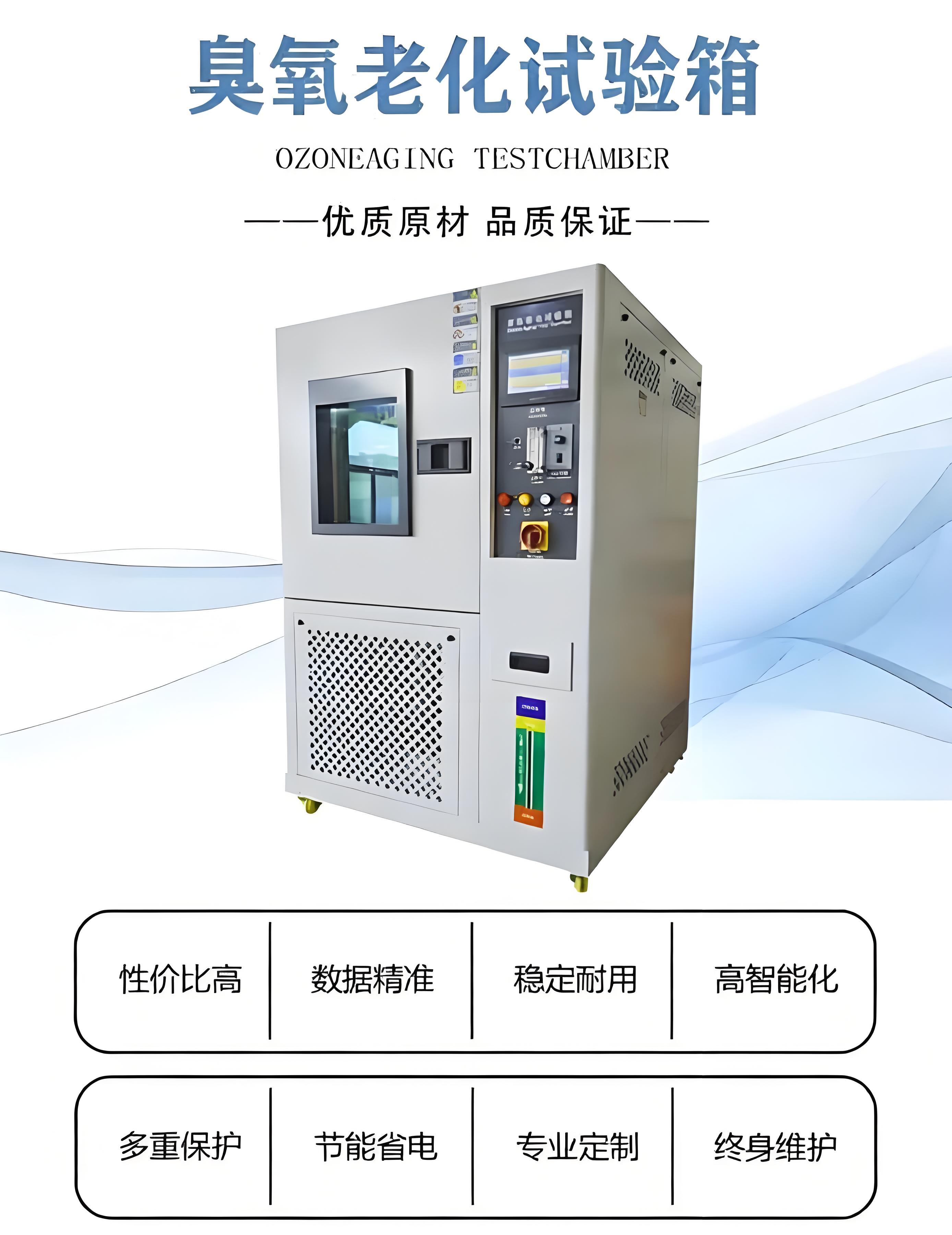 臭氧老化试验箱1.jpg