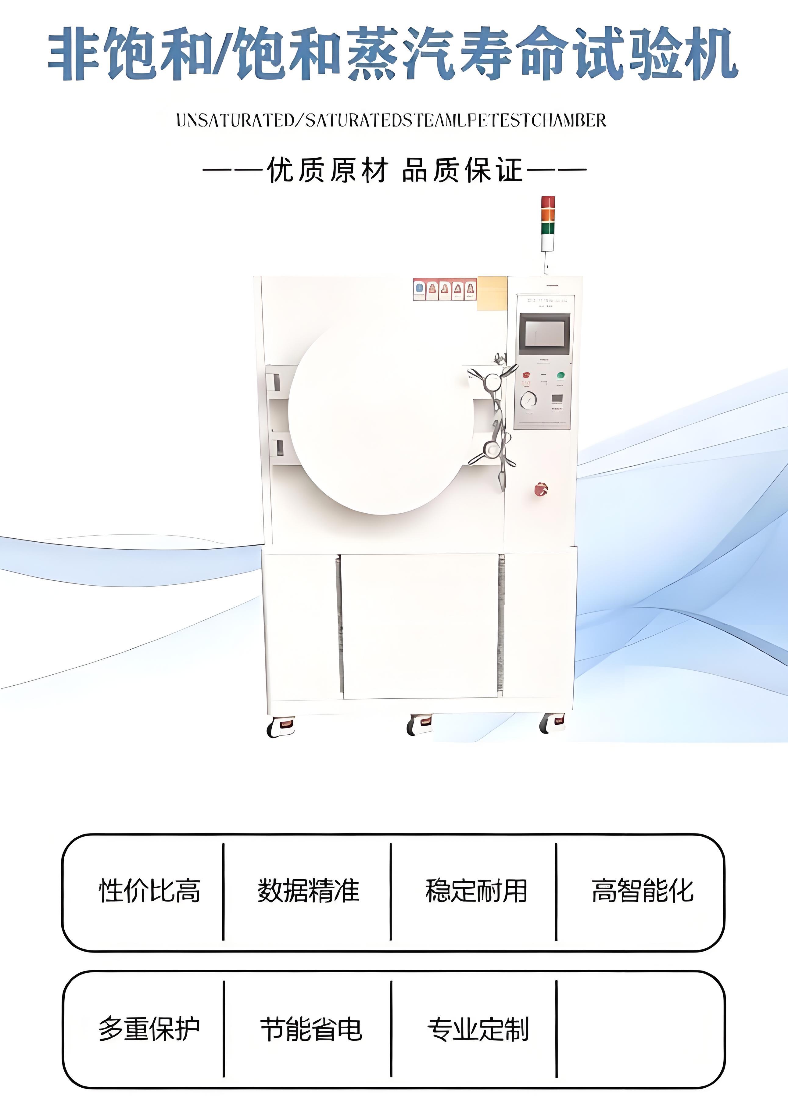 PCT高压加速老化试验机1.jpg