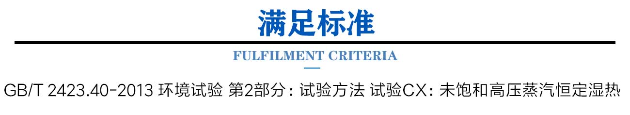 PCT高压加速老化试验机2.jpg
